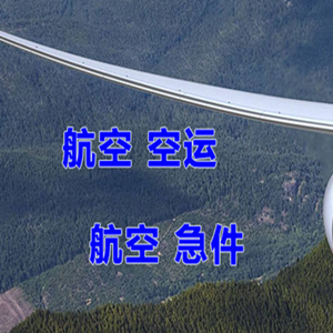 徐州航空快递快递-选东方航空和上海航空